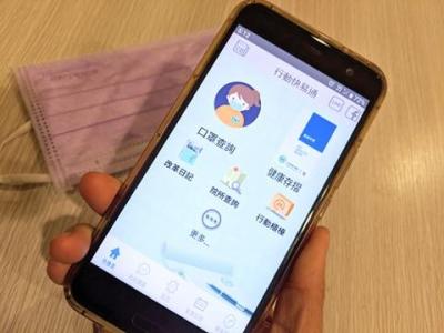 你有發現嗎?手機也能一鍵查詢「口罩購買紀錄」快速上手這樣做! 你有發現嗎?手機也能一鍵查詢「口罩購買紀錄」快速上手這樣做!