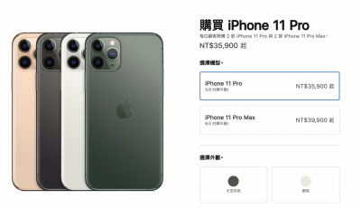 iPhone、iPad Pro 供應緊縮?蘋果官網罕見祭出「限購令」 iPhone、iPad Pro 供應緊縮?蘋果官網罕見祭出「限購令」