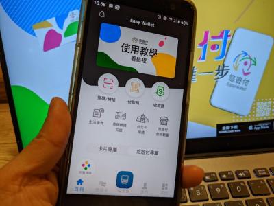 手機結合悠遊卡一嗶上車!「悠遊付」App上線,主打五大實用功能 手機結合悠遊卡一嗶上車!「悠遊付」App上線,主打五大實用功能