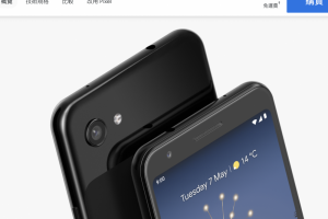萬元初最強拍照手機?Google 祭出 Pixel 3a 限時降價優惠 萬元初最強拍照手機?Google 祭出 Pixel 3a 限時降價優惠