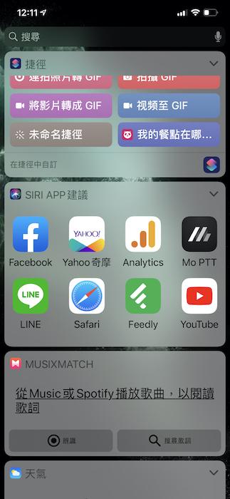 iOS 目前的 Widget 設計較為呆板(圖/記者黃敬淳截圖)