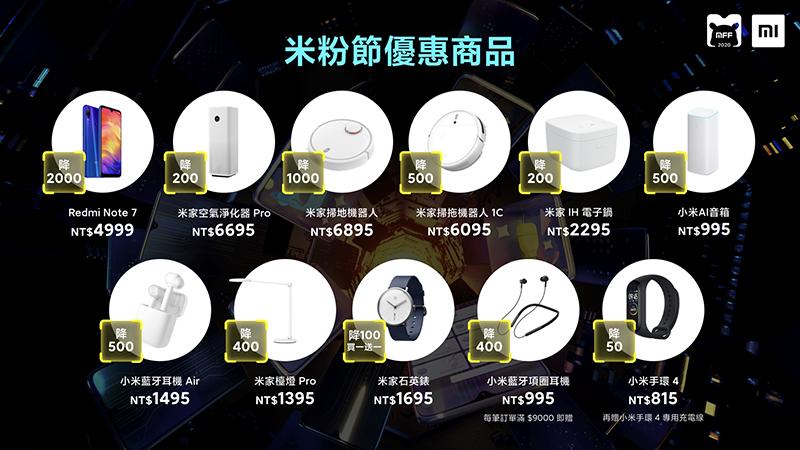 (圖片來源/台灣小米提供)