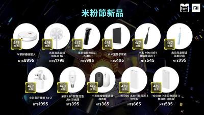 2020 小米米粉節登場! 11 款新品同步亮相 2020 小米米粉節登場! 11 款新品同步亮相