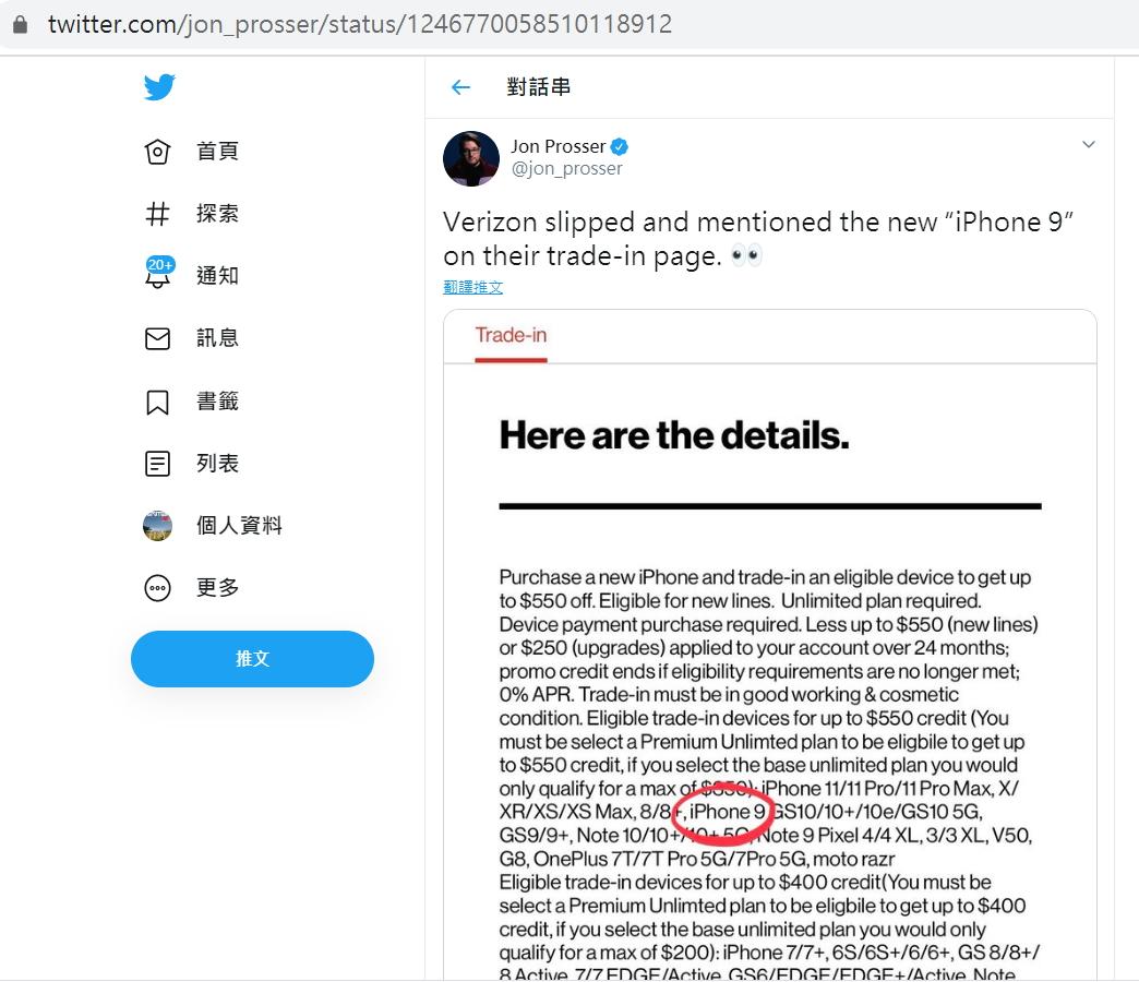 (圖翻攝爆料達人Jon Prosser推特)
