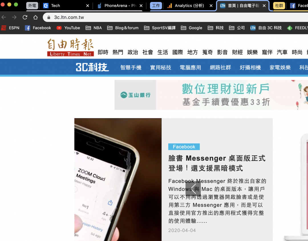 Chrome 支援分頁群組，可以透過不同顏色、命名分類網頁。（圖／程式內截圖）