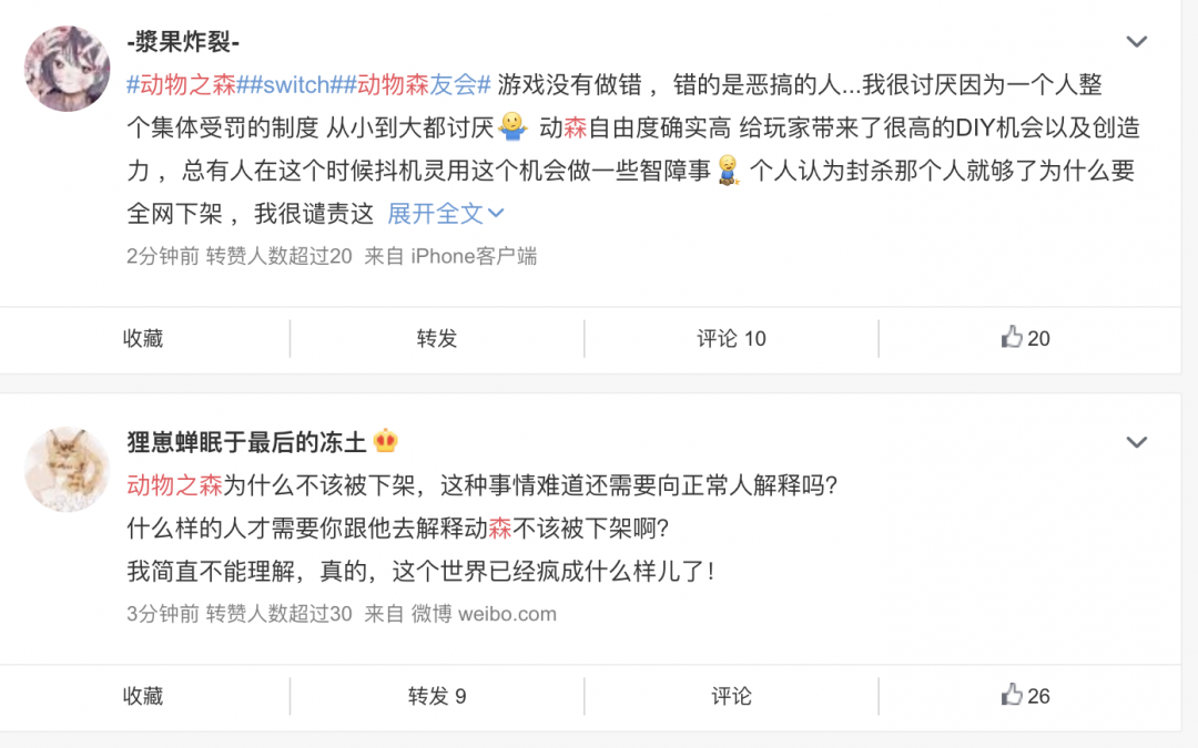 中國網友紛紛感到不平。（圖／翻攝微博）