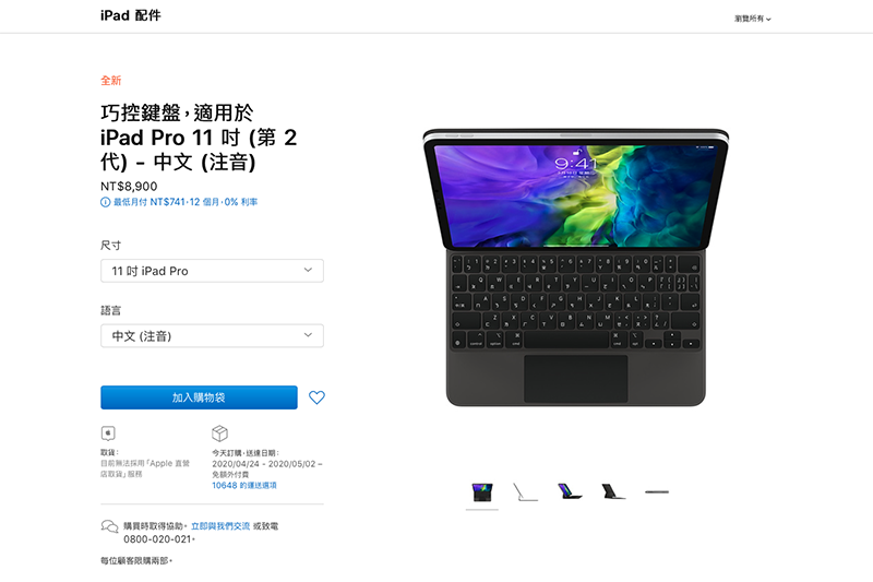 (圖片來源/擷取自 Apple 官網)