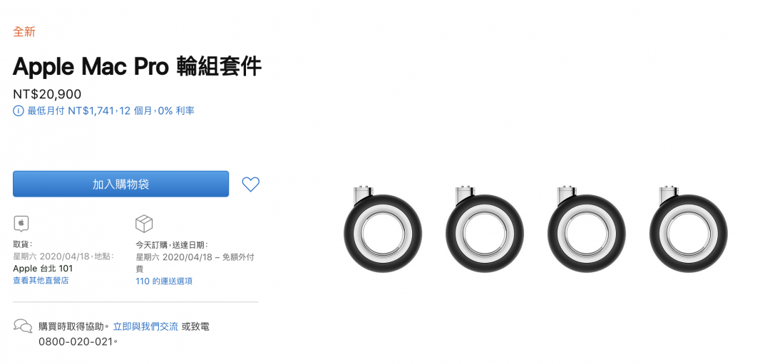 (圖片來源/蘋果官網)