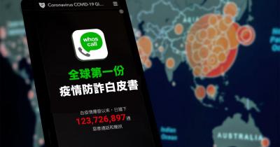 武漢肺炎》手機簡訊詐騙手法翻新!疫情防詐 4 撇步這樣做 武漢肺炎》手機簡訊詐騙手法翻新!疫情防詐 4 撇步這樣做