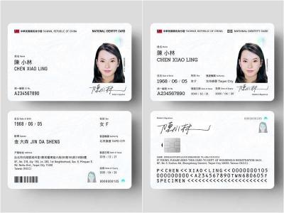 台灣新型「數位身份證」換發時程將延後!內政部解釋關鍵原因 台灣新型「數位身份證」換發時程將延後!內政部解釋關鍵原因