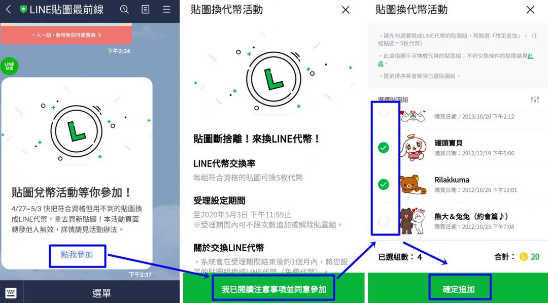 (圖翻攝手機截圖畫面;編輯合成)