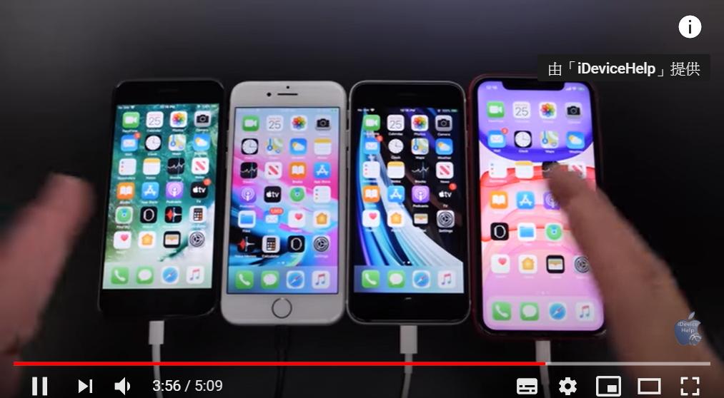 四款iPhone機型一同進行電池續航力比拚測試。由左至右依序為：iPhone 7、iPhone8、新iPhone SE與iPhone 11。（圖翻攝自《iDeviceHelp》YouTube 頻道測試影片）
