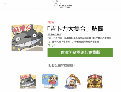 「零確診送 LINE 貼圖」是假的!簡單 2 招識破詐騙手法 「零確診送 LINE 貼圖」是假的!簡單 2 招識破詐騙手法