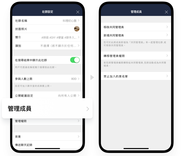 (圖翻攝LINE官方部落格)