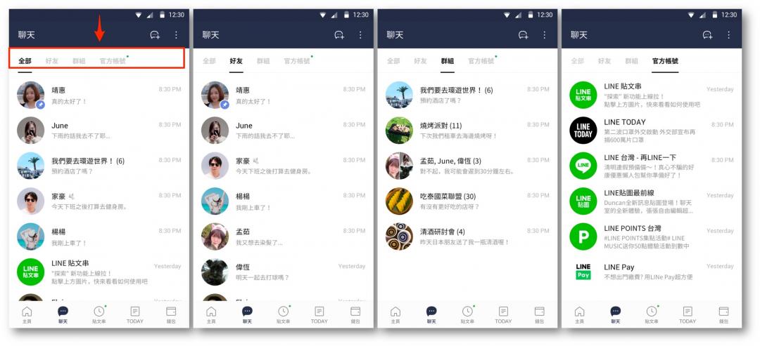 (圖/LINE 提供)