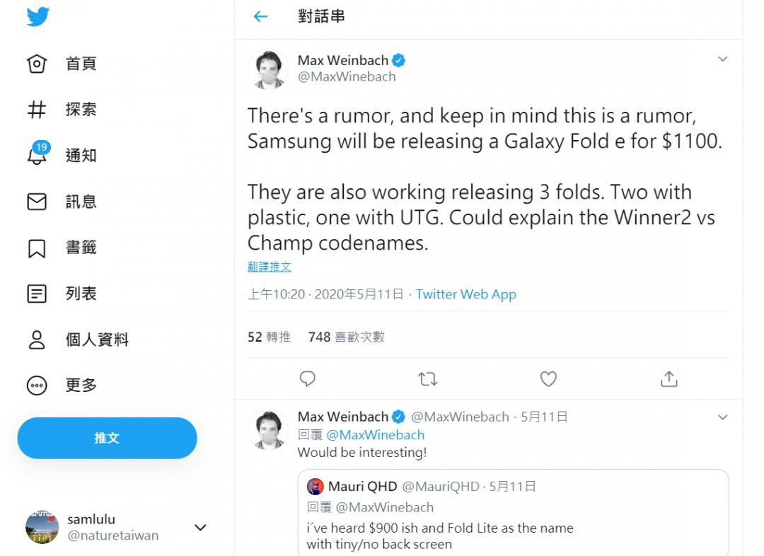 (圖翻攝Max Weinbach推特)