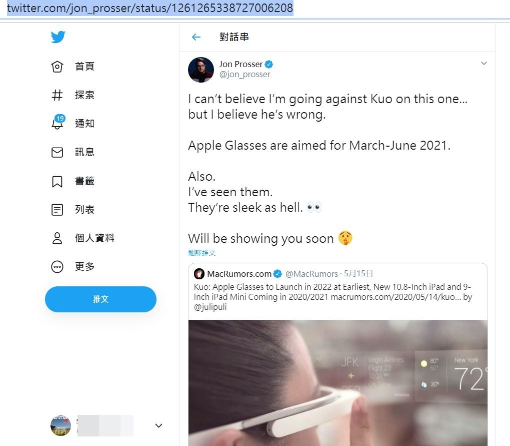 (圖翻攝爆料達人Jon Prosser個人推特)