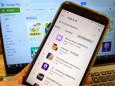 手機交友App 藏桃色陷阱!視訊裸聊遭詐騙勒索、竊個資 手機交友App 藏桃色陷阱!視訊裸聊遭詐騙勒索、竊個資
