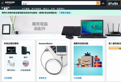 海外網購時注意!不下載台灣官方 App 可能過不了海關 海外網購時注意!不下載台灣官方 App 可能過不了海關