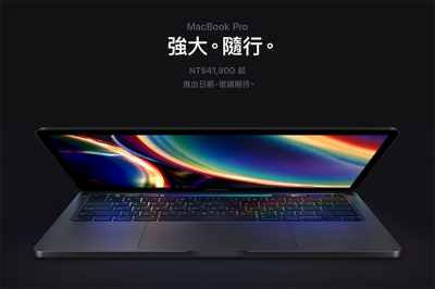 效能提升、價錢更低!2020 MacBook Pro 13 跑分評測出爐 效能提升、價錢更低!2020 MacBook Pro 13 跑分評測出爐