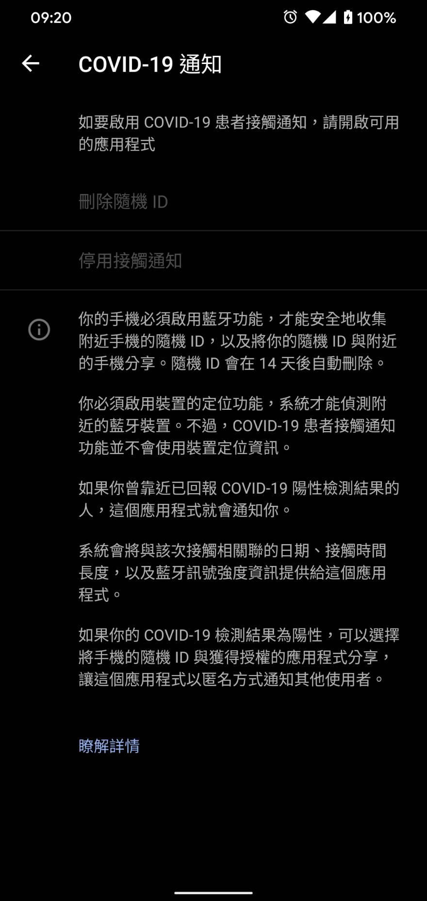 (圖/手機內截圖)
