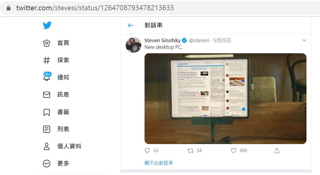 (圖翻攝Steven Sinofsky個人推特)