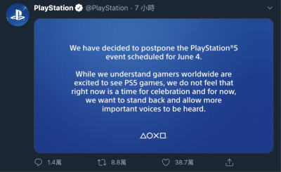 不搶焦點!Sony 聲援美國「反警暴」延期 PS5 發表會 不搶焦點!Sony 聲援美國「反警暴」延期 PS5 發表會