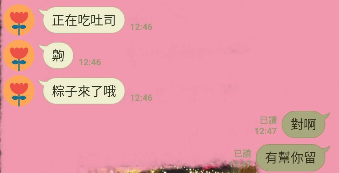 （圖／程式內截圖）