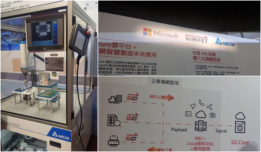 遠傳電信、台達電子、台灣微軟於今（6/8）宣佈聯手打造全台首座5G智慧工廠，活動現場展示台達電子的AGV無人搬運車、AOI瑕疵檢測設備、微軟雲計算、物聯網與混合實境科技三大應用，並以遠傳5G訊號涵蓋會場。（圖／記者劉惠琴攝）