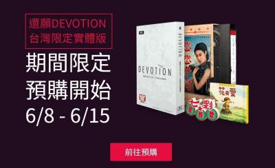 赤燭宣布「還願」強勢回歸! 台灣限定版預購 網:想要原始符咒 赤燭宣布「還願」強勢回歸! 台灣限定版預購 網:想要原始符咒
