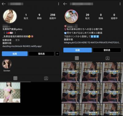 「色情機器人」大舉進攻 Instagram！2 步驟設定避免被騷擾