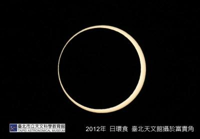 用手機捕捉 200 年一見美景!天文館教你 3 步驟拍「日環食」 用手機捕捉 200 年一見美景!天文館教你 3 步驟拍「日環食」