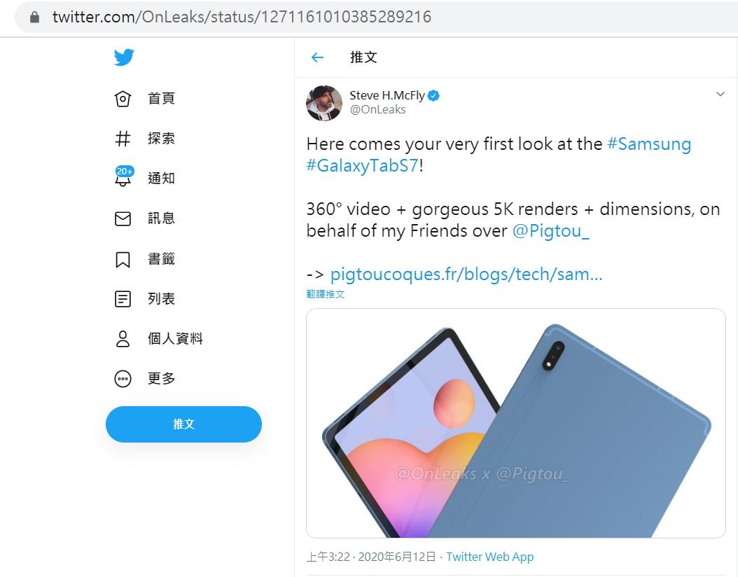爆料達人OnLeaks於推特釋出據稱為三星新款Galaxy Tab S7旗艦平板系列雙機的渲染圖。(圖翻攝OnLeaks推特)