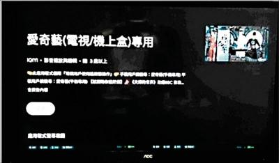 不甩禁令/愛奇藝 騰訊WeTV 「侵台」搶市 不甩禁令/愛奇藝 騰訊WeTV 「侵台」搶市