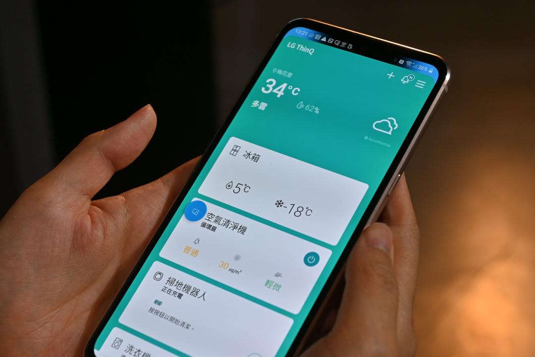 下載 LG ThinQ App,即能遙控家中的 LG 家電。(圖/記者黃肇祥攝)