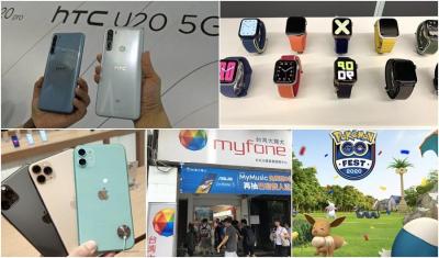【本週 5 大科技新聞】MIT首款HTC 5G手機登場!智慧手錶全球市占排名洗牌 【本週 5 大科技新聞】MIT首款HTC 5G手機登場!智慧手錶全球市占排名洗牌