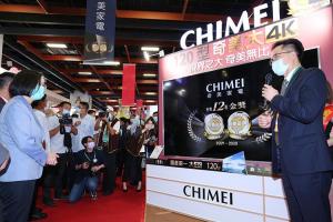 奇美展出國產最大 120 吋螢幕!祭出四大優惠搶商機 奇美展出國產最大 120 吋螢幕!祭出四大優惠搶商機