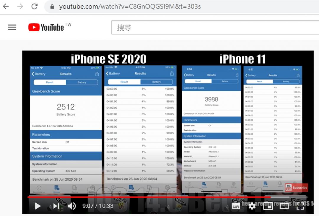 (圖翻攝YouTuber「iAppleBytes」頻道影片)