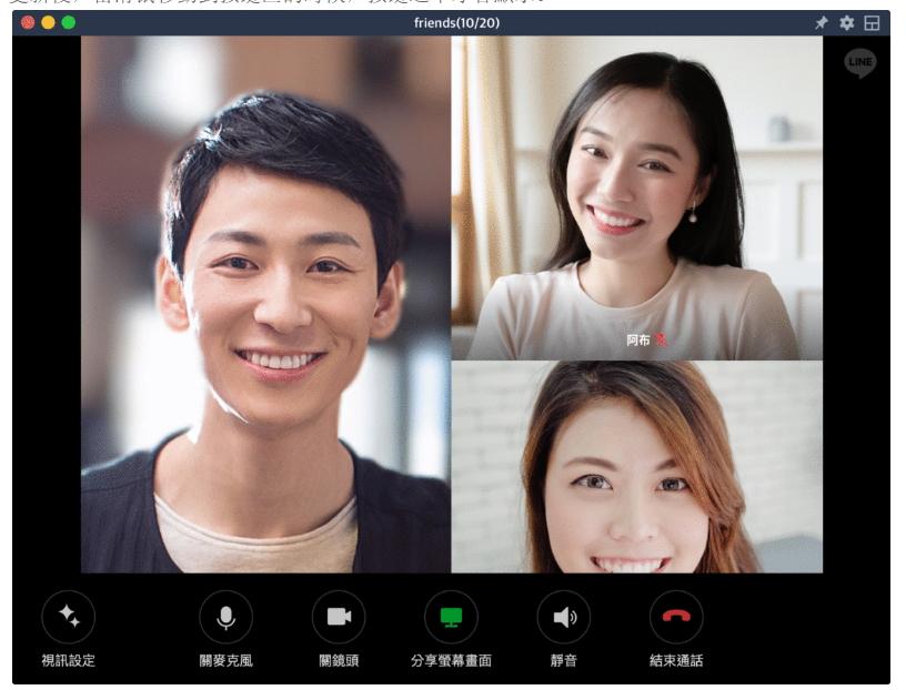 ▼當滑鼠移動到按鍵區的時候，按鍵選單才會顯示。（圖翻攝LINE官方部落格）