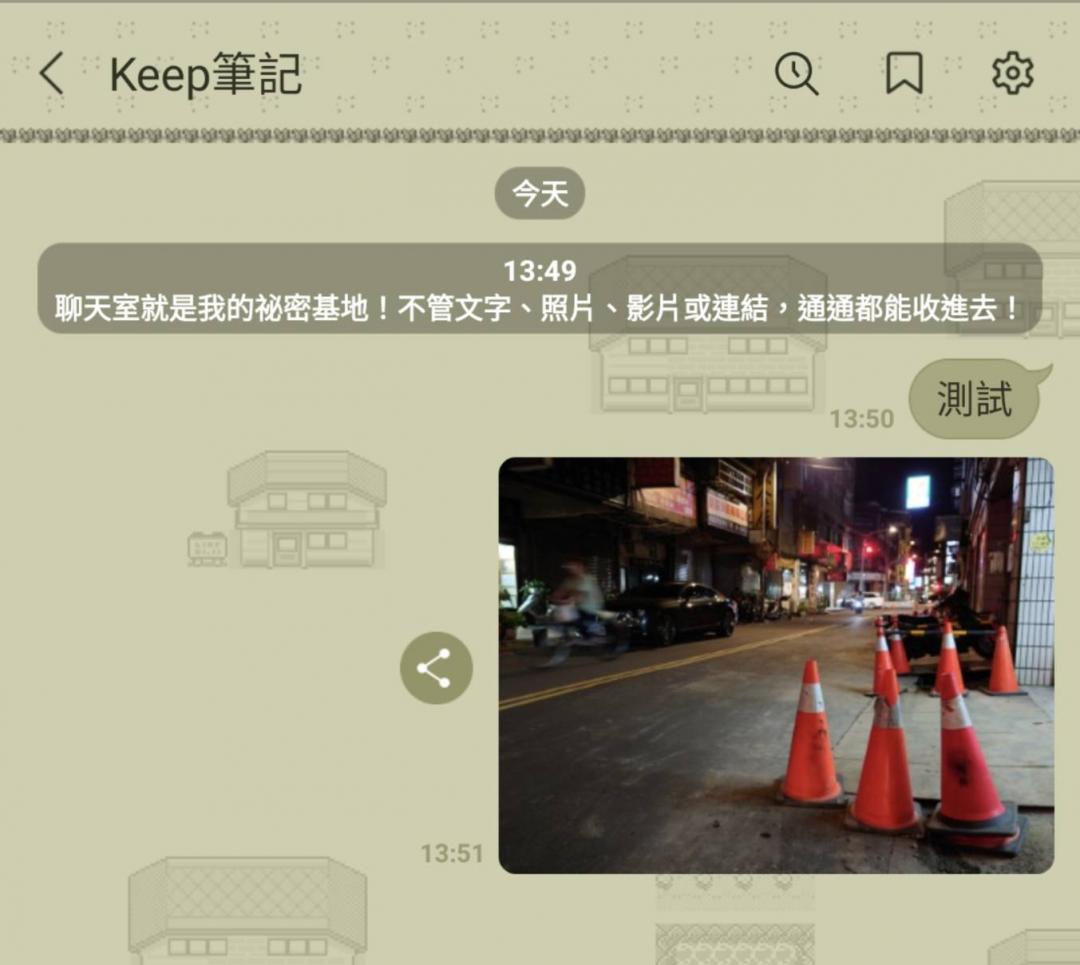 （圖／程式內截圖）