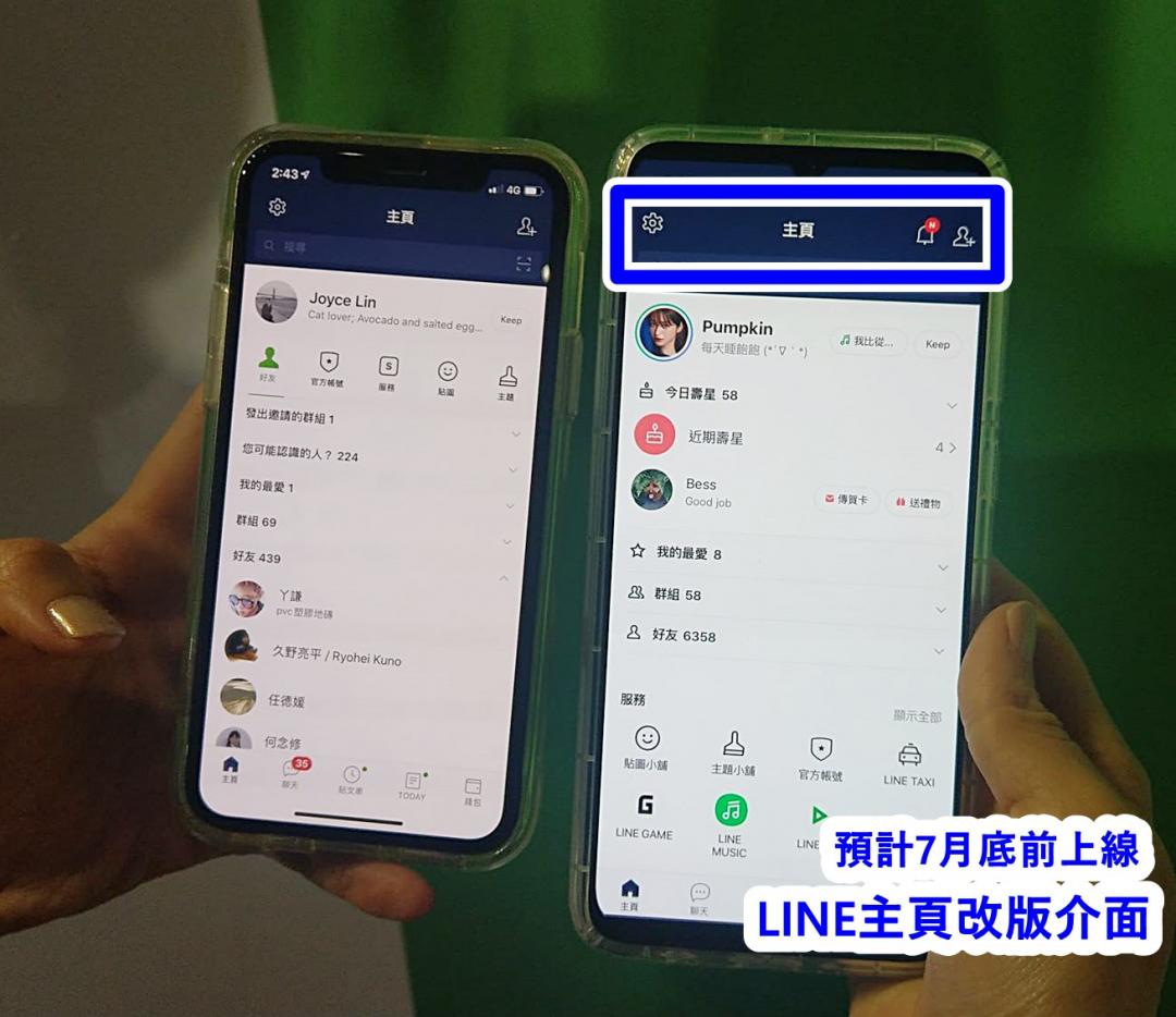 Line 貼圖有全新特效玩法 購物 音樂 遊戲三大服務推創新功能 自由電子報3c科技