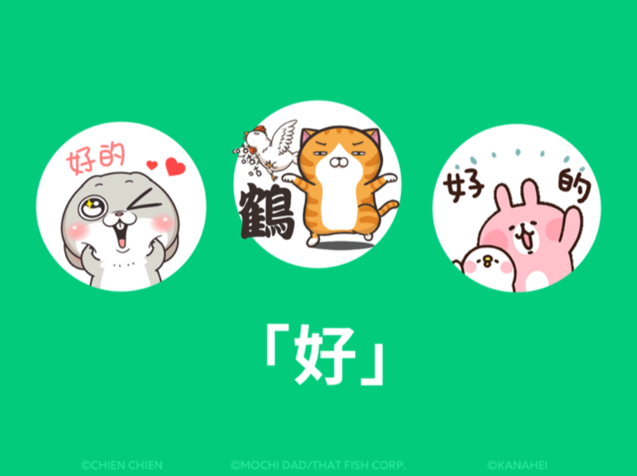 兔兔這張 萬用圖 奪冠 Line 公布台灣人最愛用貼圖 自由電子報3c科技
