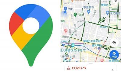 雙北市YouBike族福音! Google 地圖路線規劃新增「共享單車」資訊 雙北市YouBike族福音! Google 地圖路線規劃新增「共享單車」資訊