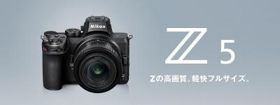 Nikon 無預警出招!新無反單眼 Z5 搶攻「平價」全片幅市場 Nikon 無預警出招!新無反單眼 Z5 搶攻「平價」全片幅市場