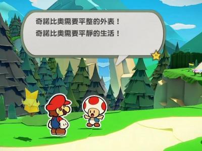 自我審查?任天堂熱門遊戲中文化 「自由、人權」全消失 自我審查?任天堂熱門遊戲中文化 「自由、人權」全消失