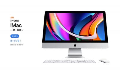 蘋果無預警推出全新 27 吋 iMac!升級第十代 Intel 處理器、標配 SSD 蘋果無預警推出全新 27 吋 iMac!升級第十代 Intel 處理器、標配 SSD