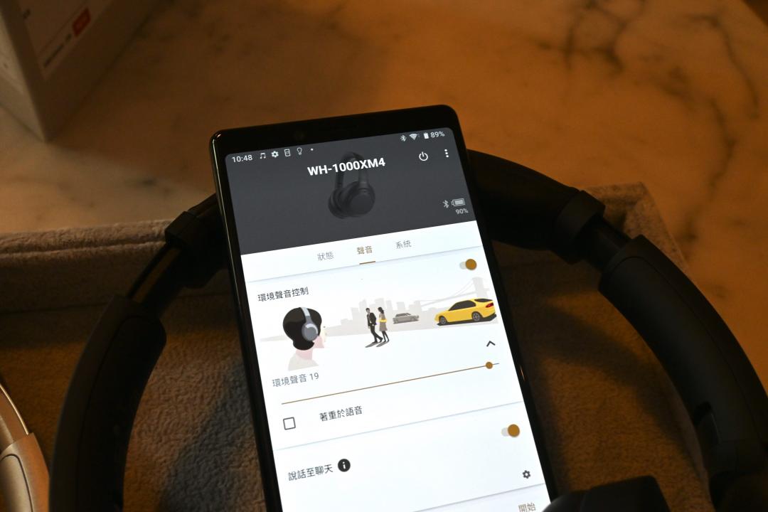 WH-1000XM4 App 設定畫面。（圖／記者黃肇祥攝）