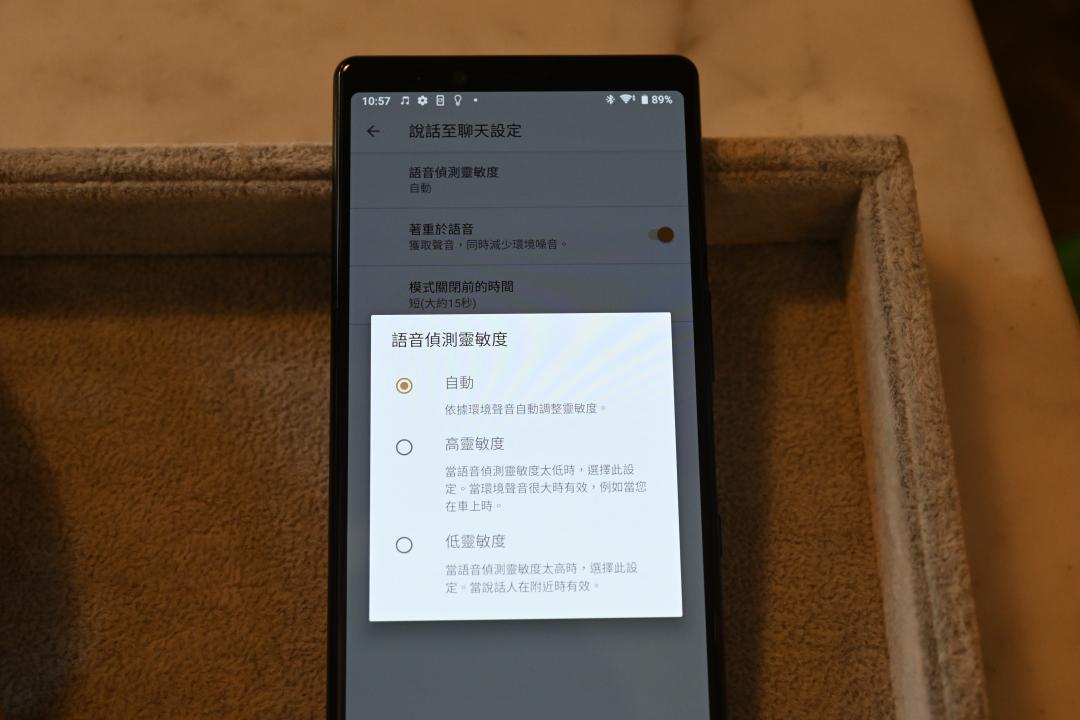 WH-1000XM4 快速聊天模式更有三種模式得以設定。（圖／記者黃肇祥攝）