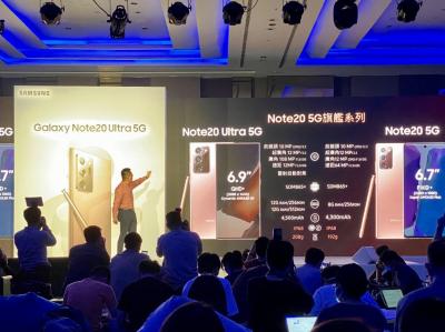 定價 35,900 元起!三星 Galaxy Note 20 系列正式在台上市 定價 35,900 元起!三星 Galaxy Note 20 系列正式在台上市
