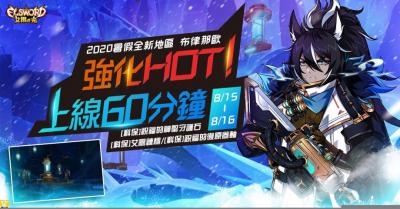 《艾爾之光》全新地區、副本開放!強化活動限時開跑 《艾爾之光》全新地區、副本開放!強化活動限時開跑